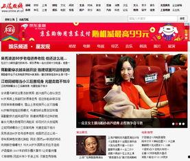 上海松岭新闻头条直播,聚焦上海最新动态，热点事件实时追踪