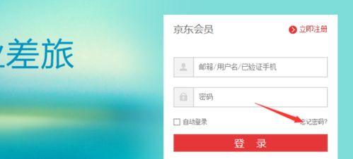 找回今日头条京东账号,轻松找回，畅享购物乐趣