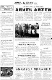 成都民生新闻爆料,聚焦市民生活点滴，揭示民生热点事件