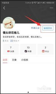 头条里如何更改名称,头条如何更改名称，让你的账号焕然一新