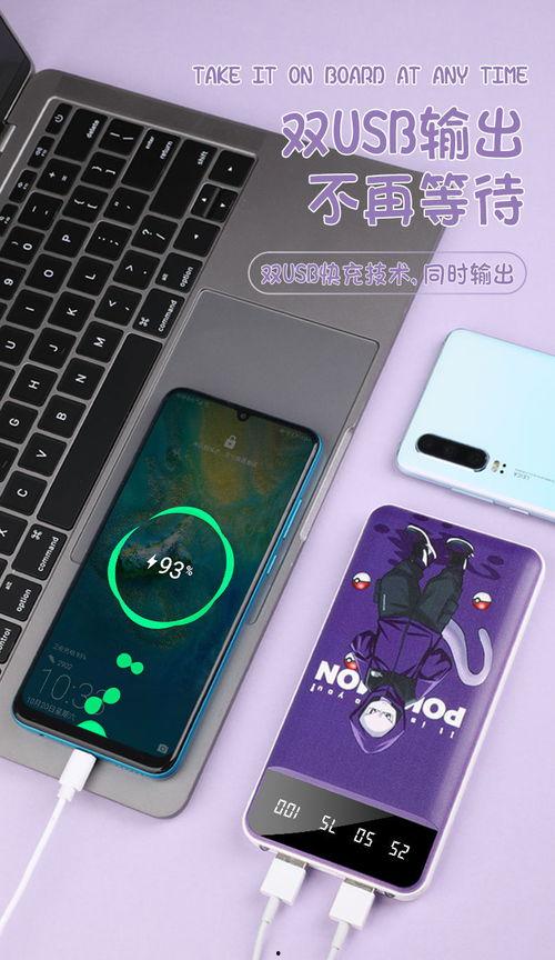 网红款移动电源,便携充电新潮流