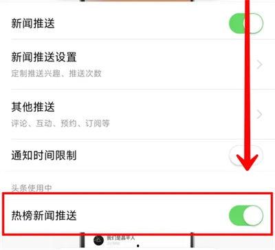 头条如何删除热榜评论,头条热榜评论删除技巧解析