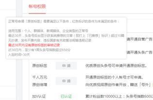 头条号原创申请总被拒绝,揭秘头条号原创困境与突破之道